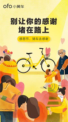 莫以执着心采集到APP--启动页【节日】