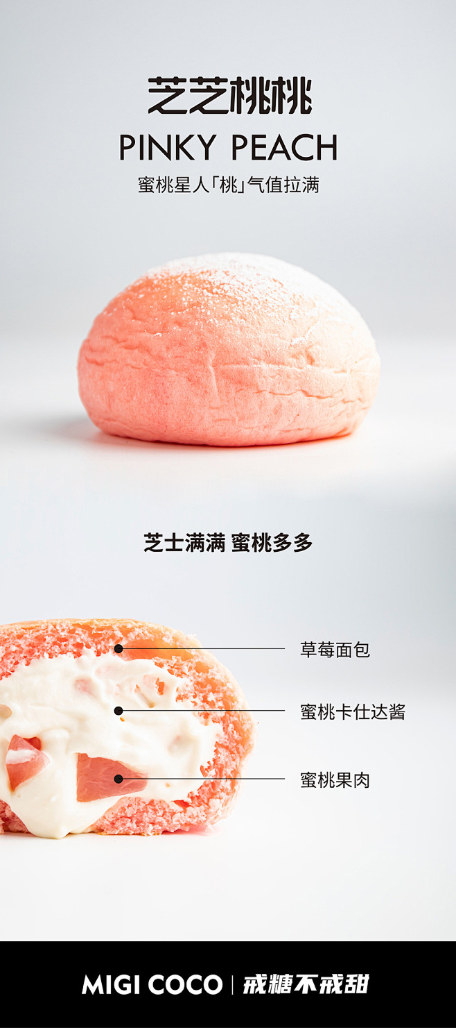 冰面包MIGICOCO夹心欧包甜品爆浆蛋...