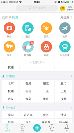 圆滚滚我们走呀～采集到app-分类/侧拉菜单