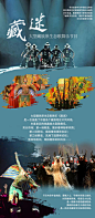 藏迷歌舞会活动海报-源文件分享-ywjfx.cn