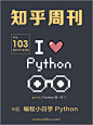 编程小白学 Python