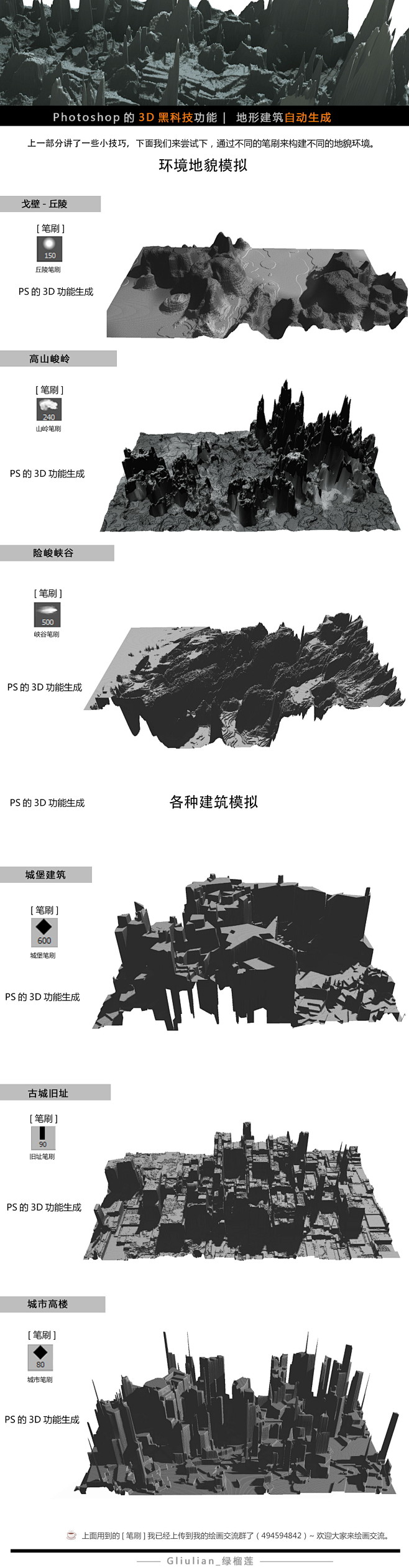 g-liulian-ps-3d-2.jp...