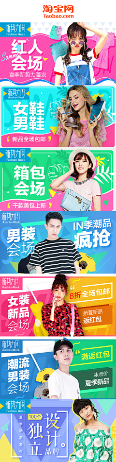 杨耀天采集到BANNER