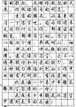 庞中华行书字帖35作品欣赏