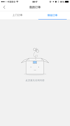 UI_Ttao采集到APP/ UI / ICON /  线  扁平化  虚拟图标