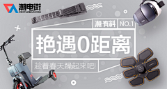 御品牌采集到Banner.Style