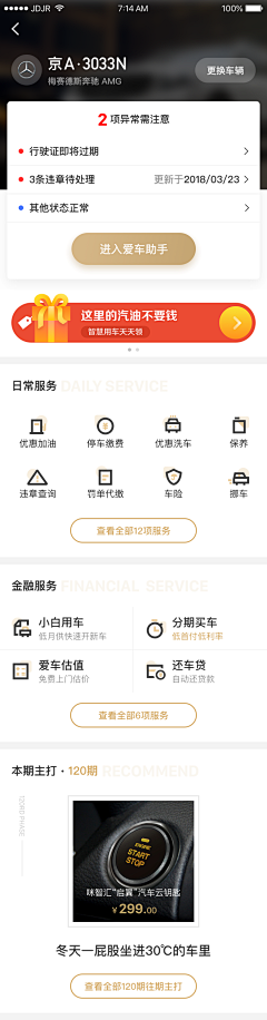 flyanglc采集到App UI