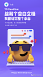 是的，又做EMOJI海报了~ :  点击“蓝色字体”，关注我们~带给你更多免费干货~今天是#世界表情包日#飞书的表情包深受大家喜爱，它们让