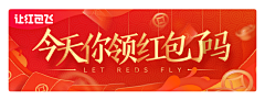 蜡笔_小明采集到BANNER_体育