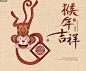 2016春节猴年吉祥,春节,节日素材,设计,汇图网www.huitu.com