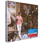 苏见信 我记得 2012年全新专辑 [CD DVD 正版]