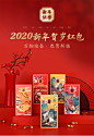 2020福禄寿喜才 新年快乐春节红包袋通用春节压岁红包利是封定制-tmall.com天猫