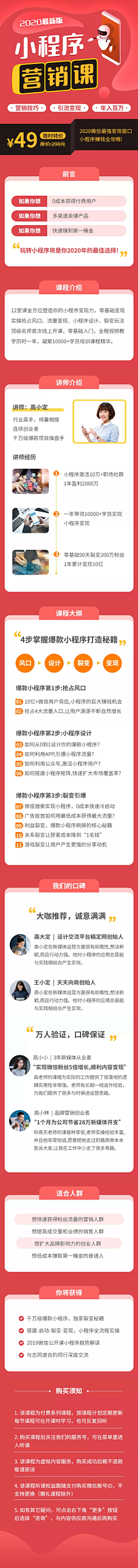 Sinye悦采集到移动端引导页、闪屏、广告创意