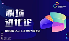 李李李李骚年采集到banner