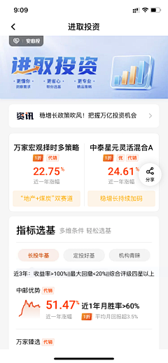 是Ayan呀采集到app-金融