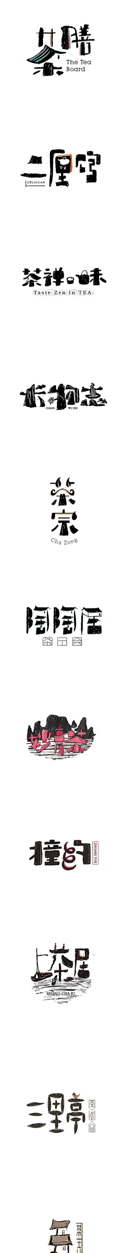 紫冰凌馨采集到字体