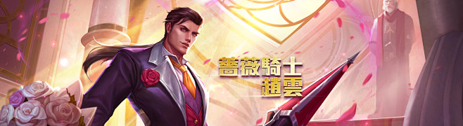 《Garena 傳說對決》 : 【公平對...