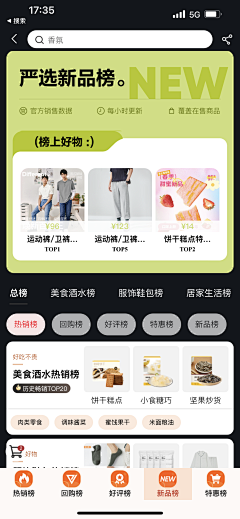 刚掉的头发采集到APP UI