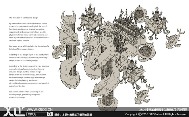 XRCG学生建筑单体概念练习--(15)...