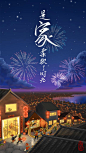 新年圣诞启动界面设计，来源自黄蜂网http://woofeng.cn/