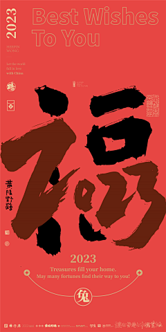 相见奕欢采集到Poster / 海报