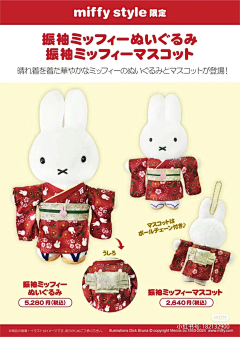 小木偶的玩具-文文采集到米菲Miffy