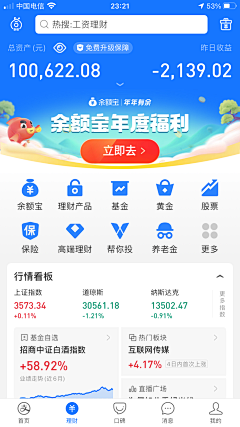 axple采集到首页换肤