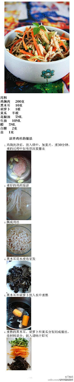 豌豆晓彤采集到美食