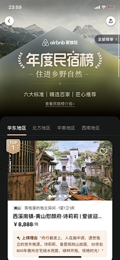 2大头叔叔采集到APPX排行版