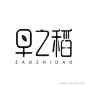 早之稻字体设计_logo设计欣赏_标志设计欣赏_在线logo_logo素材_logo社