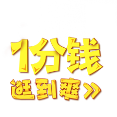 光光~采集到文字