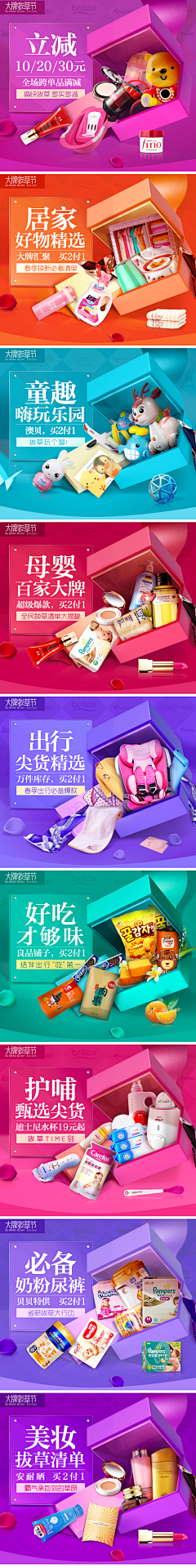 ·啉小夕采集到app banner