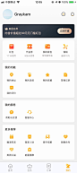  个人中心 APP 图标 icon 采集@GrayKam