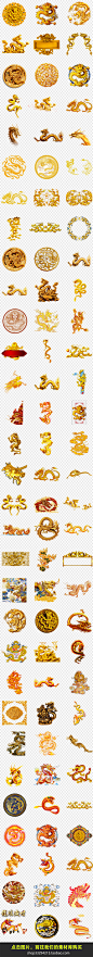 186款金色龙中国风水墨龙浮雕龙双龙戏珠龙纹龙图腾png免扣素材
