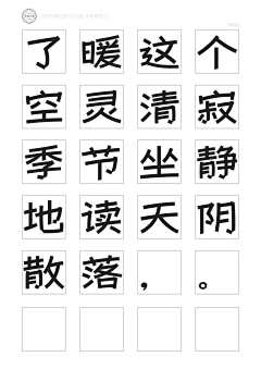 Q拳拳Q采集到字体设计