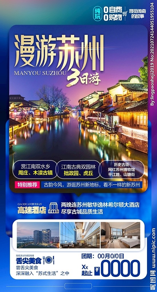 时尚潮流中的吴中区女装：引领着都市女性的新风尚