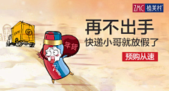 Finenihao采集到Banner