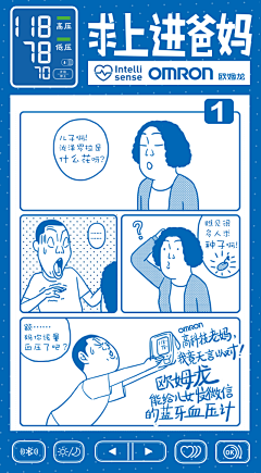 杨33_采集到【绘】漫画排版