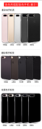 iphone7手机壳苹果7plus套超薄磨砂女潮男i7新款7P亮黑色透明硬壳-tmall.com天猫