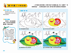 ^燕飞来^采集到20儿童国画教程