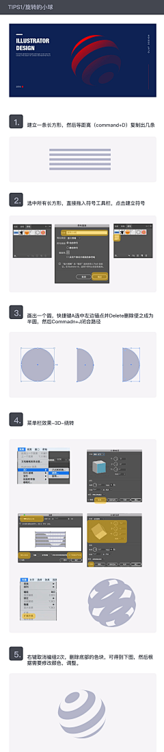 joannstyle采集到Design / 教程