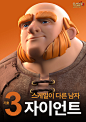 Clash of Clans - Chief's Choice : A special election campaign for Clash of Clans in South Korea.