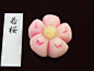 当年从唐朝传入的糕饼技艺和文化非常受到日本贵族阶层的喜爱，所以和果子有许多风雅的名字，像是“朝露”、“月玲子”、“锦玉羹”等，就是由日本的皇戚贵族从和歌中取材命名的。