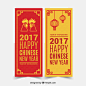 2017#新年#鸡年#春节#中国风#元素#剪纸#菜单#请帖#设计#素材#模版#矢量#ai#eps#背景#图案#封面#邀请函#请柬#贺卡#卡片#礼券#元宵#中秋#喜庆#庆祝#创意#灯笼#优惠卷#促销#金箔#金卷