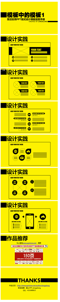 啊绝采集到ppt