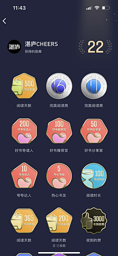 闪闪发光的神精病采集到APP | 会员