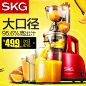 SKG A8大口径家用原汁机慢速多功能婴儿果汁豆浆机榨汁机低速电动