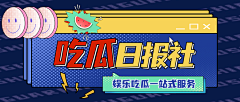 小鸡久久_爱采集到banner