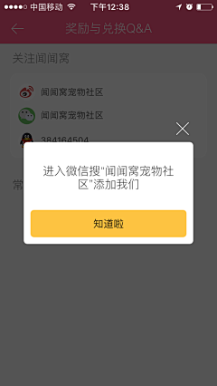 九月酱采集到闻闻窝宠物app