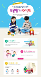 儿童玩具打折促销网页PSD模板Product sale web template#tiw432f0303 :  